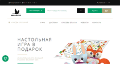 Desktop Screenshot of belashoff.ru